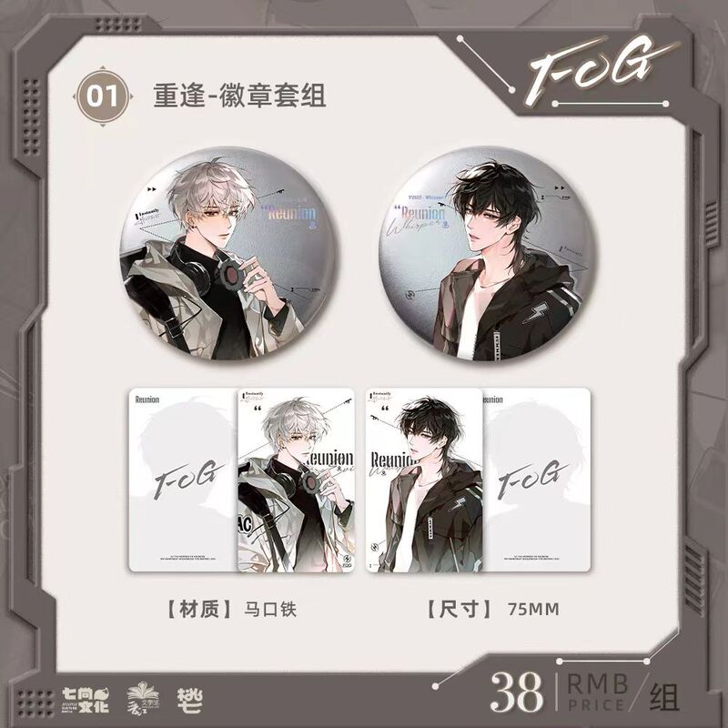 正版授权《FOG》系列周边徽章挂件色纸谷子二次元动漫谷子潮玩|undefined