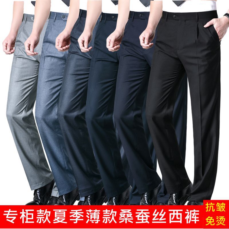 主推专柜款品牌西裤2026夏装薄款男正装桑蚕丝笔挺西裤免烫工装裤