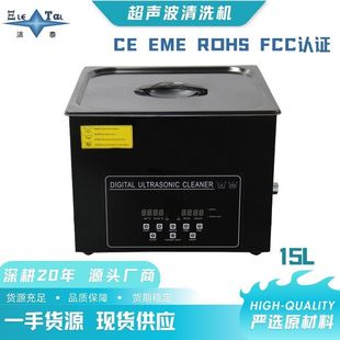 [15L] Black Titanium Cnc Heating Degassing Sweep Frequency Ultrasonic Cleaning of Marine Diesel Engine Parts Salt Stains