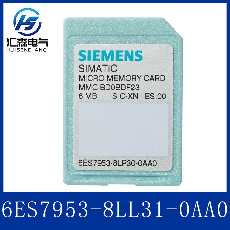 原装正品西门子S7-300配件6ES7953-8LL31-0AA0大容量低功耗存储卡