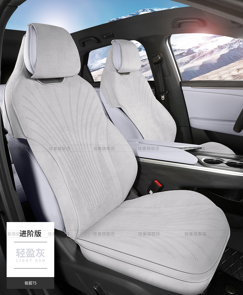 2026 Model Arcfox Alpha T5/S5 Special Seat Cover, Suede Original Car Seat Cushion, Suede T1 Seat Cushion