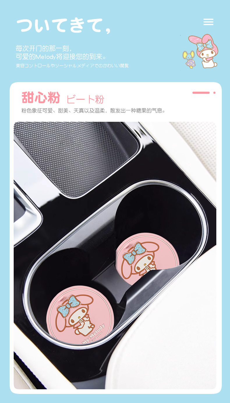 kitty Car water coaster car coaster universal water Cup tank non-slip mat cartoon cute lady car interior decoration