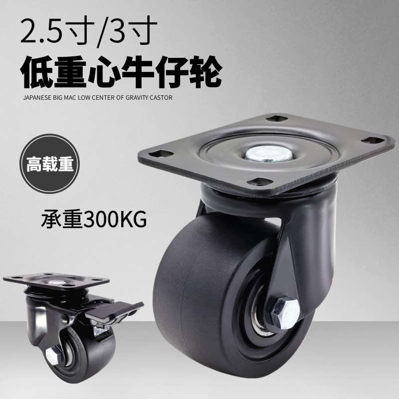 厂家直销2.5寸3寸低重心尼龙商用机器设备万向刹车脚轮牛仔轮子