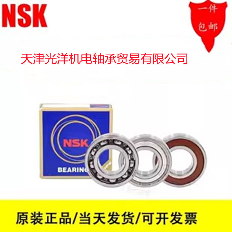 NSK bearings 6201Z 6202Z 6203Z 6204Z 6205Z 6206Z 6207Z 6208Z 6209Z