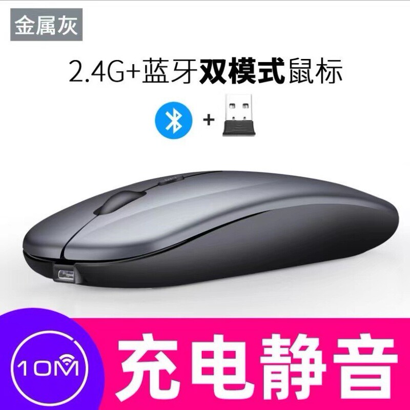 工厂直销跨境新款蓝牙双模无线充电发光电脑笔记本办公静音鼠标|undefined