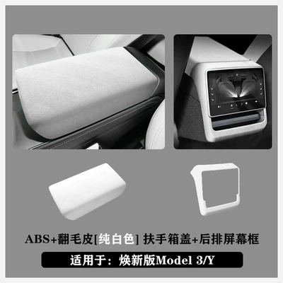 Upgrade Version Armrest Box Cover — Armrest box - updated-version-3yyl-2-piece-setarmrest-box-cover-rear-screen-framepure-white-clip-installation