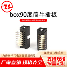 BOX2.54mm简易牛角插座2~80P弯针卧式90度简牛插板连接器