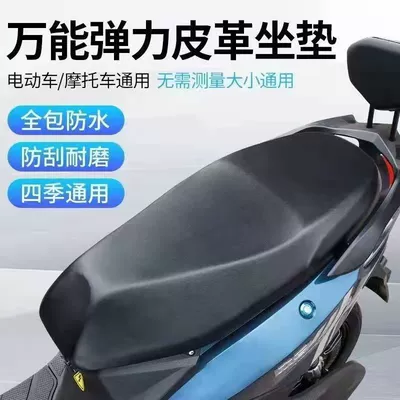 Reversible Battery Vehicle Scooter Universal – Electric car cushion