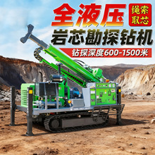 厂家直销探矿取样履带式全液压勘探取芯钻机工矿岩石绳索取芯钻机