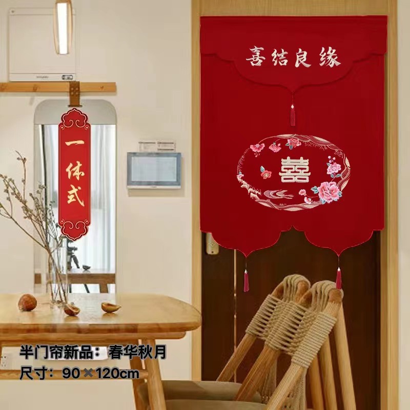 boda bordada cortina larga decoración de la puerta del dormitorio cortina de boda para hombres y mujeres