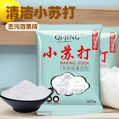 小苏打粉洗衣服清洁去污粉厨房去油污多功能去污净小苏打HCDS