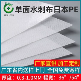 水刺无纺布;辅料加工定制;人造毛皮