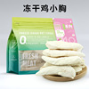 Pet frozen chicken duck breasts, meat grains, cat food, salmon, beef, shrimp, dog cat snacks 500 grams, wholesale