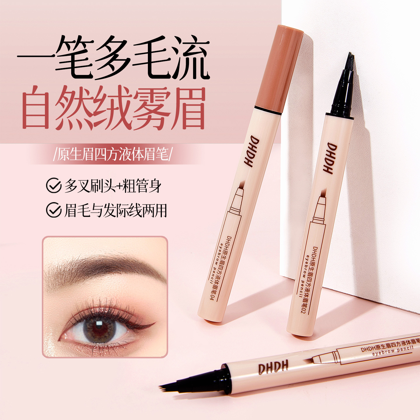 DHDH cejas nativas lápiz de cejas líquido cuadrado, cejas salvajes impermeables, anti-transpiración, maquillaje especial, maquillaje natural image 3