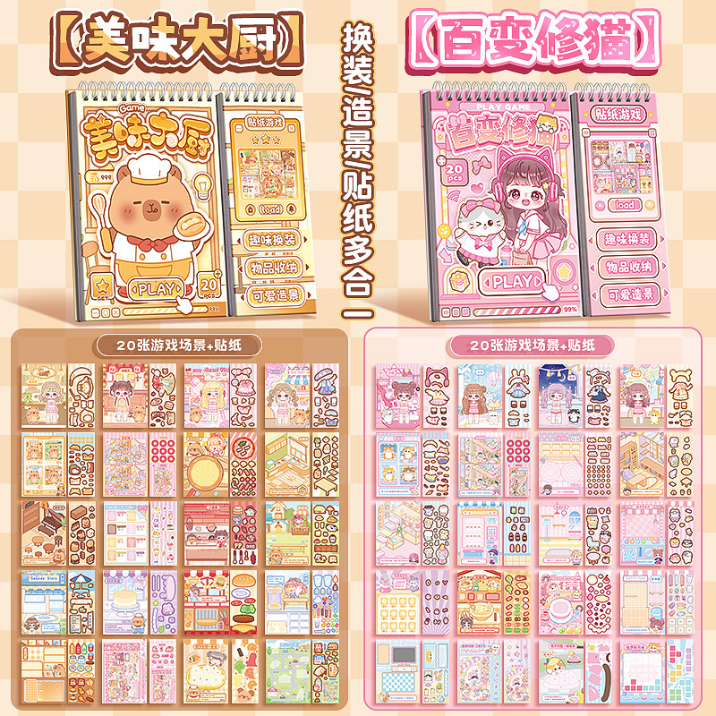 カバベアかわいいステッカーゲームドレスアップブック子供用手動減圧 DIY 無料切断楽しい漫画造園ステッカー|undefined
