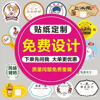 广东标签不干胶双面标签印刷加工厂家双面印刷双层多层标签定制