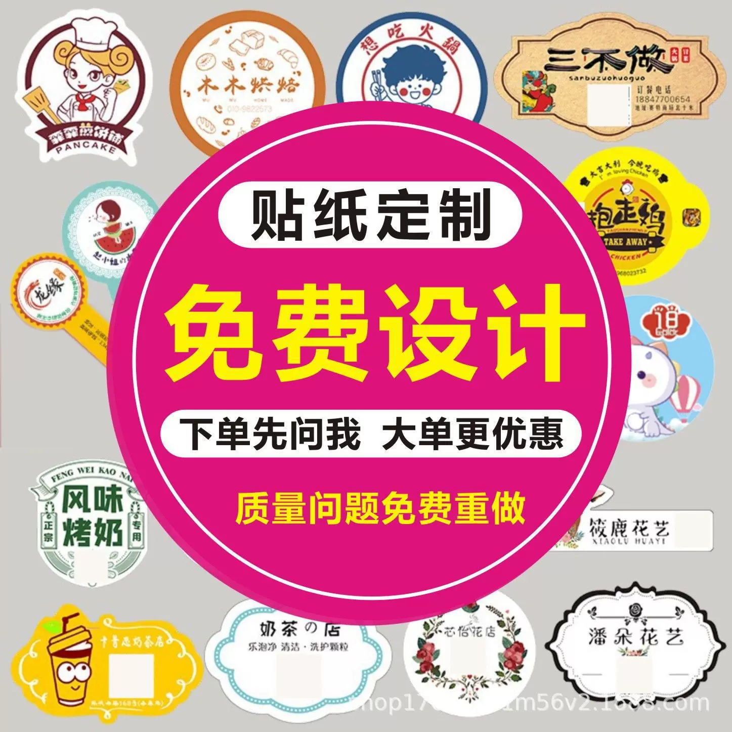 不干胶标签贴纸小批量定做铜版纸不干胶透明贴纸PVC标贴卷筒厂家