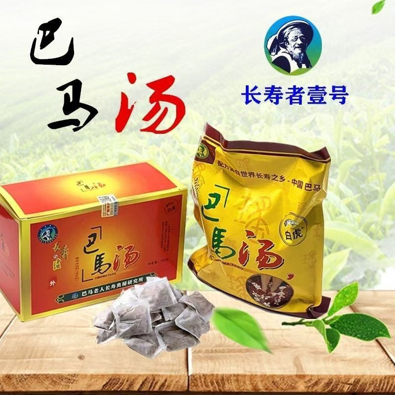 巴马汤泡脚包足浴包泡脚粉足浴粉泡脚药包藏红花足浴包艾草足浴粉