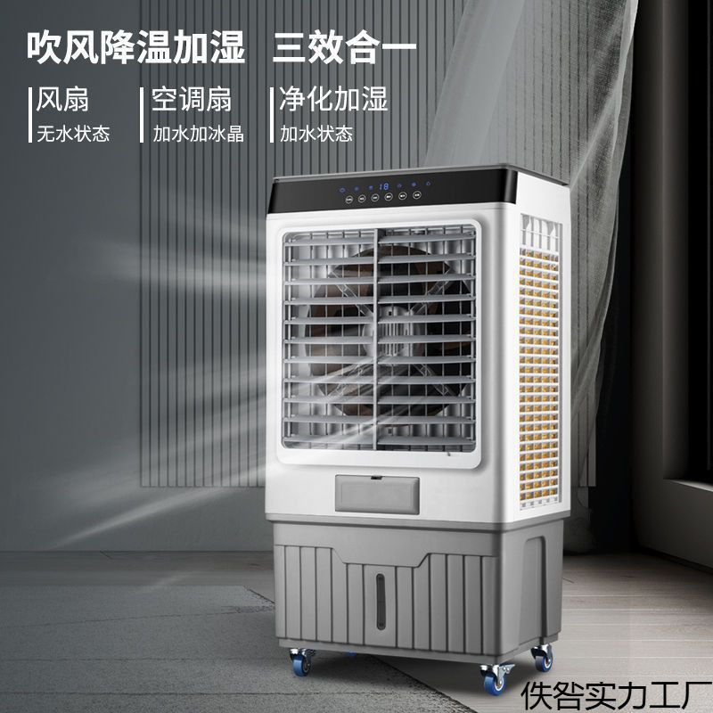 Air Cooler Household Water-Cooled Fan Water Circulation Plus Ice Cooling Fan Single New Mobile Cooling Fan