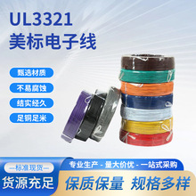 UL3321ӾݗվԴ10-28awg͟ou|