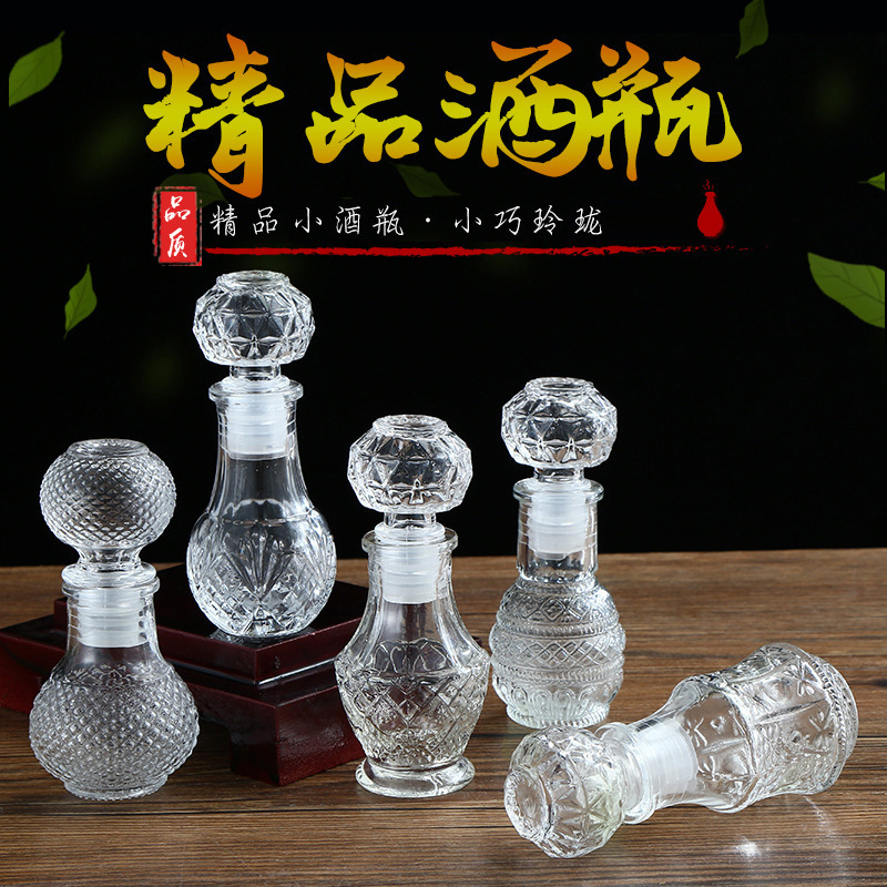 小酒瓶玻璃小酒瓶50ml透明加厚迷你玻璃空酒瓶装饰密封储酒罐小瓶