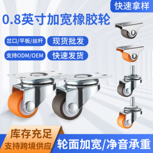 0.8inch Silent Universal Wheel Load-Bearing Rubber Small Pulley Directional Caster Universal Wheel Steering Wheel Collection
