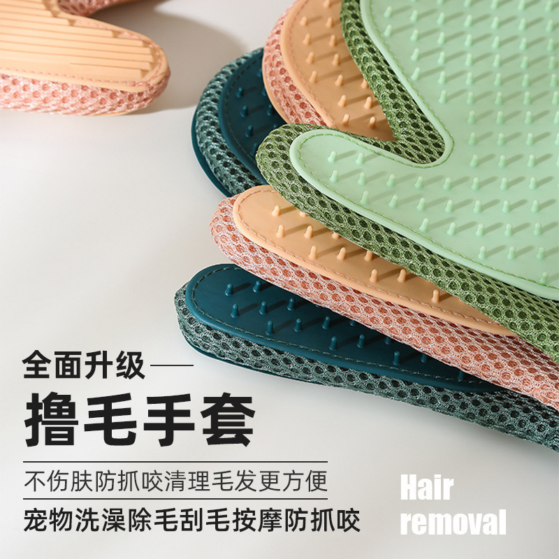 撸猫手套梳毛刷猫毛梳去浮毛清理器防抓专用宠物除毛刮毛狗梳毛刷|undefined
