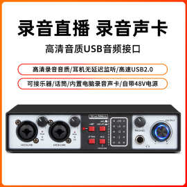 录音调音台2进2出分轨外置声卡电脑机架混音器DJmixer带声卡