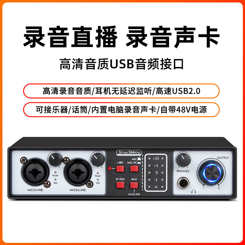 Recording Mixer 2 in 2 Out Split-Track External Sound Card Computer Rack Mixer Djmixer with Sound Card Recording Mixer 2 in 2 Out Split-Track External Sound Card Computer Rack Mixer Djmixer with Sound Card