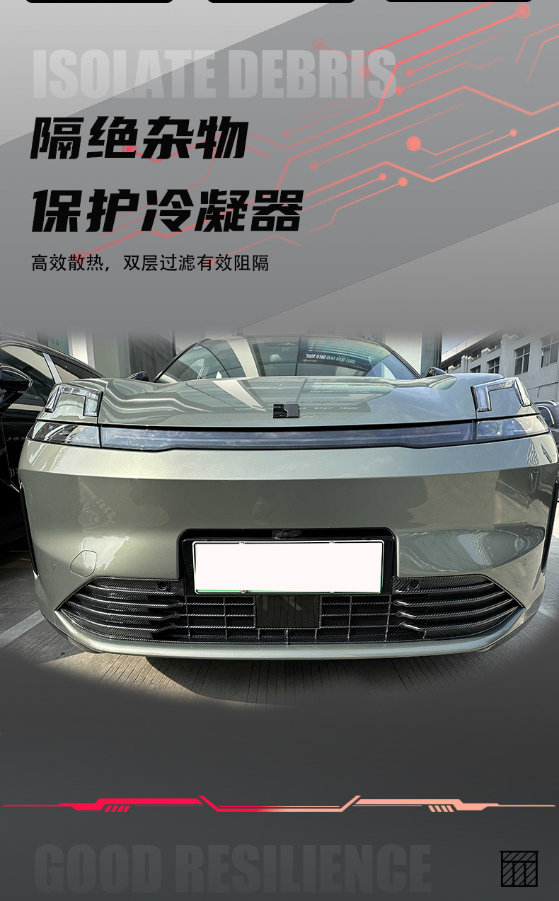 Suitable for Lynk & Co 08 anti-insect net, front bumper radiator protection net cover, exterior modification accessories
