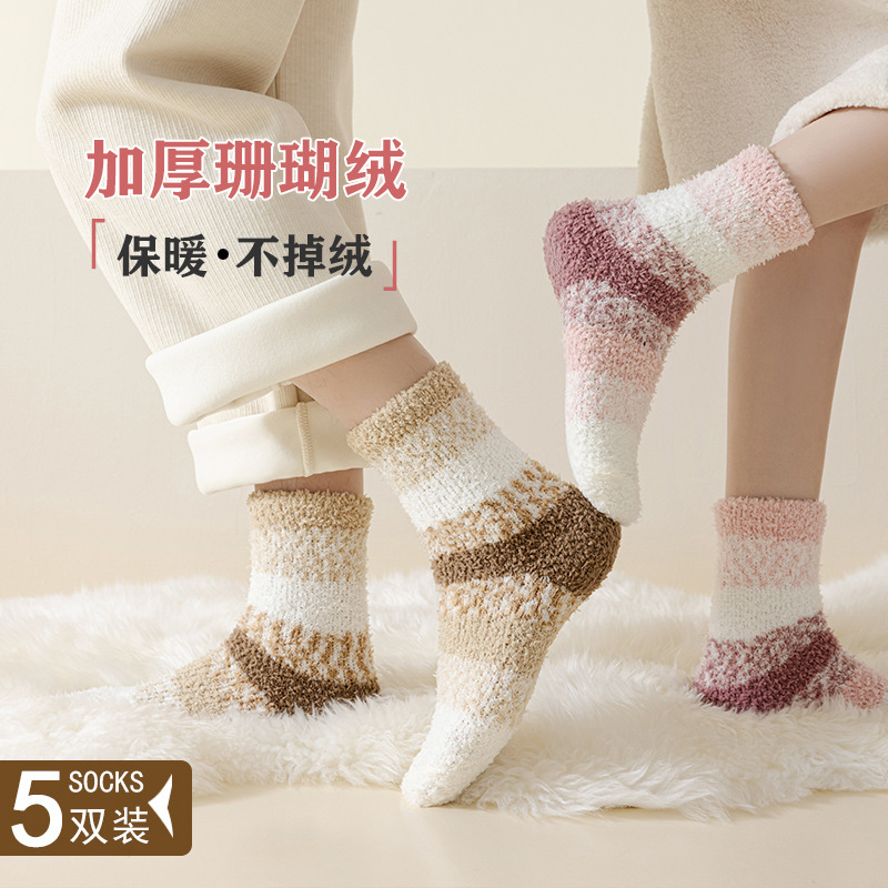 秋冬加厚襪子男女條紋珊瑚絨情侶襪批發抗菌保暖居家地板襪睡眠襪
