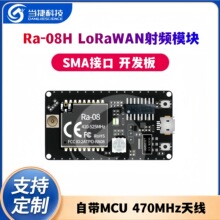 LoRaWAN���lģ�KRa-08�_�l�� �Ԏ�MCU SMA�ӿ�470MHz�쾀