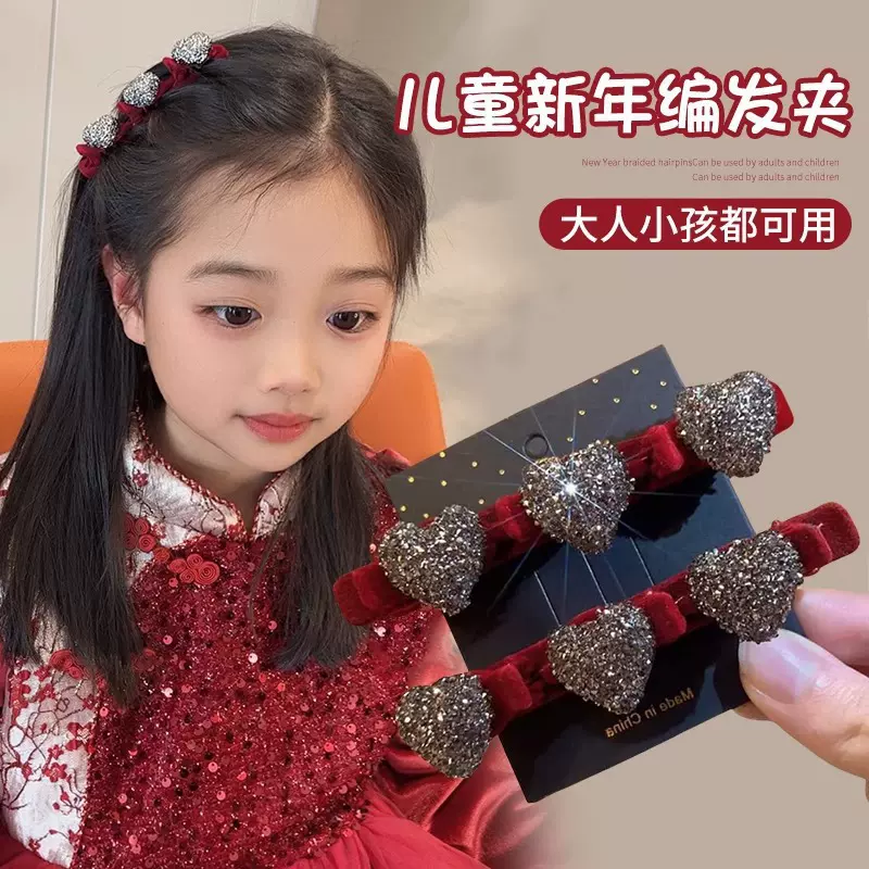 儿童新年植绒爱心侧边夹发夹编发工具刘海碎发夹子满钻发卡发饰
