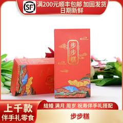 トップ順歩餅進学ジョー移転満月満1歳祝寿中国風伝統雲片餅菓子50g/2袋入り