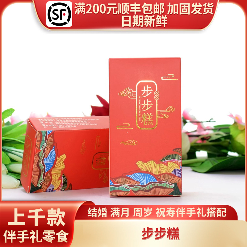 顶顺步步糕升学乔迁满月周岁祝寿中国风传统云片糕点心50g/2袋装