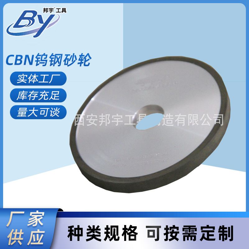 厂家直供金刚石砂轮立方氮化硼砂轮CBN砂轮磨刀机刃磨工具批发