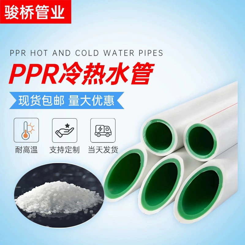 Производитель поставляет водопроводные трубы из полипропилена, утолщенная версия для проектов по благоустройству дома, 4m двухцветных труб для горячего расплава в наличии.