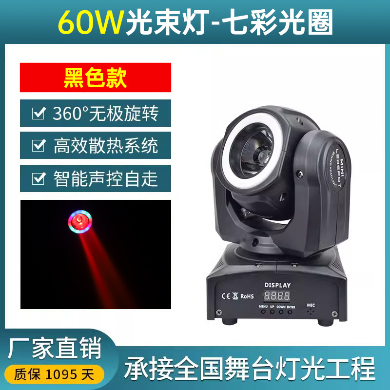 Luz de haz móvil KTV con apertura giratoria, luz LED con patrones, equipo de iluminación de escenario, juego completo, luz de ambiente para sala privada