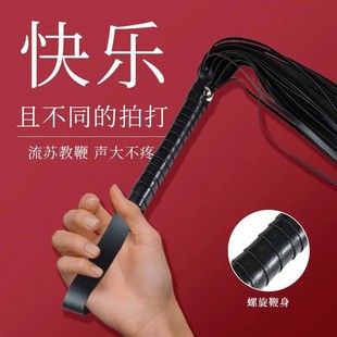 情趣小皮鞭打屁股调教狗奴道具男女用sm情趣用品成人玩具刑具鞭子-阿里巴巴