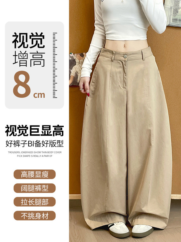 卡其色弯刀裤女秋季2025新款小个子美式高腰宽松显瘦休闲阔腿裤子|undefined