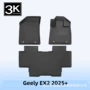全天候20253d后备箱垫