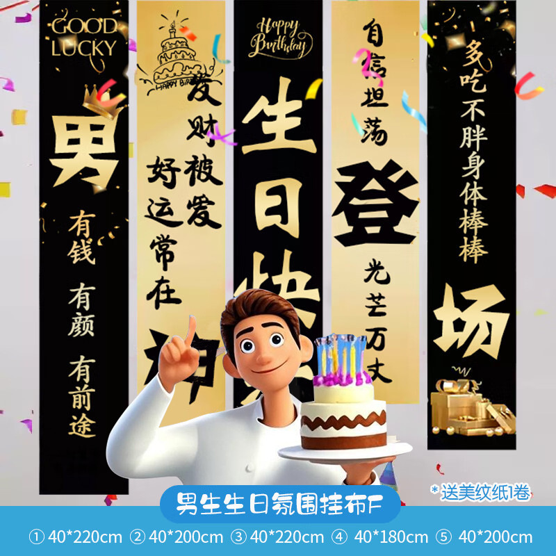 Cumpleaños colgar tela decoración escena de cumpleaños para niños y niñas diseño de pared banner feliz cumpleaños colgar bandera de la fiesta