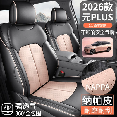 Modelə uyğun (Original) oturacaq örtükləri Plus Third-Generation Seat Covers, Full-Cover