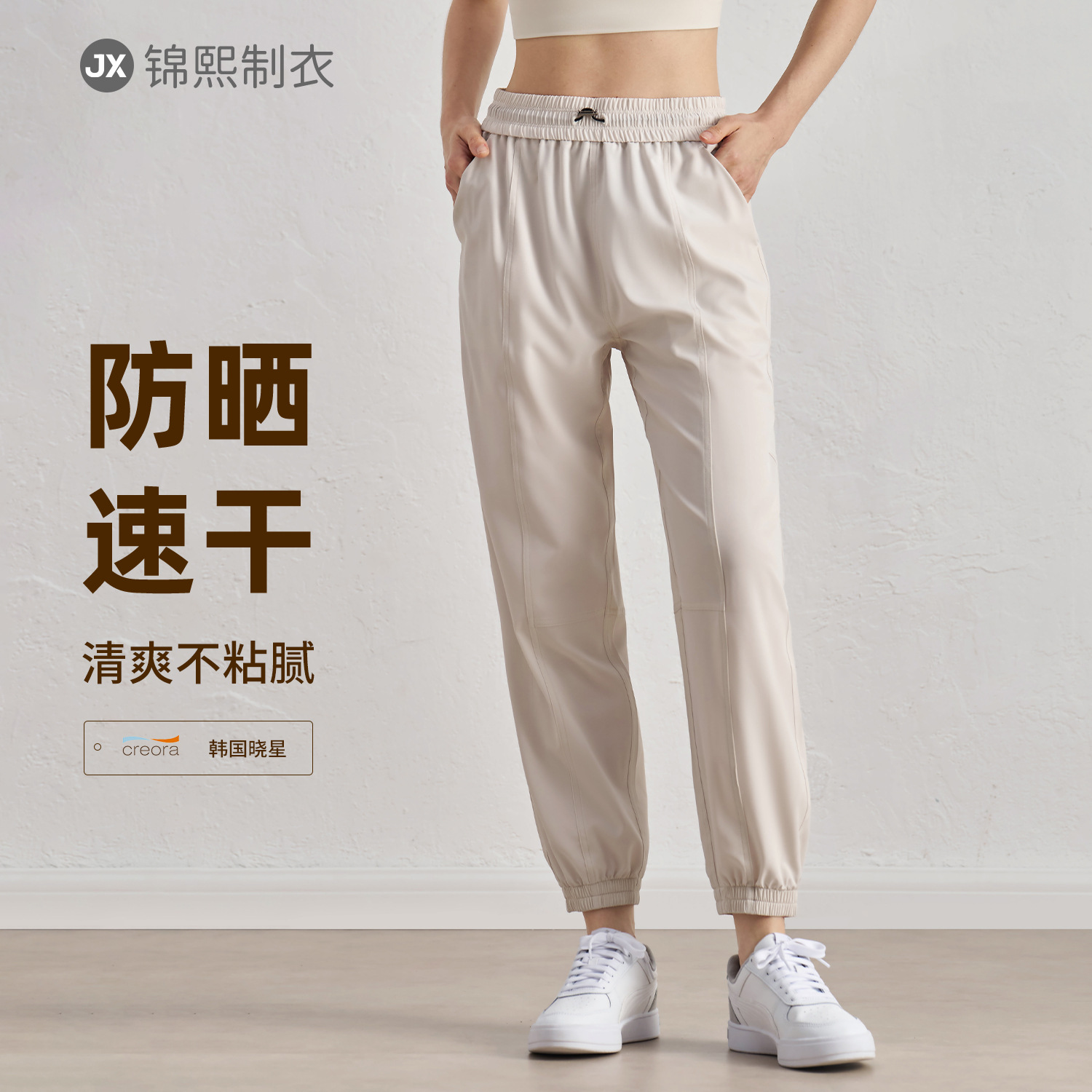 OSYO New Summer Drawstring Sports Pants for Women, High Waist, Lightweight, Sun-Protective, Fitness Pants, Loose Fit Running Pants