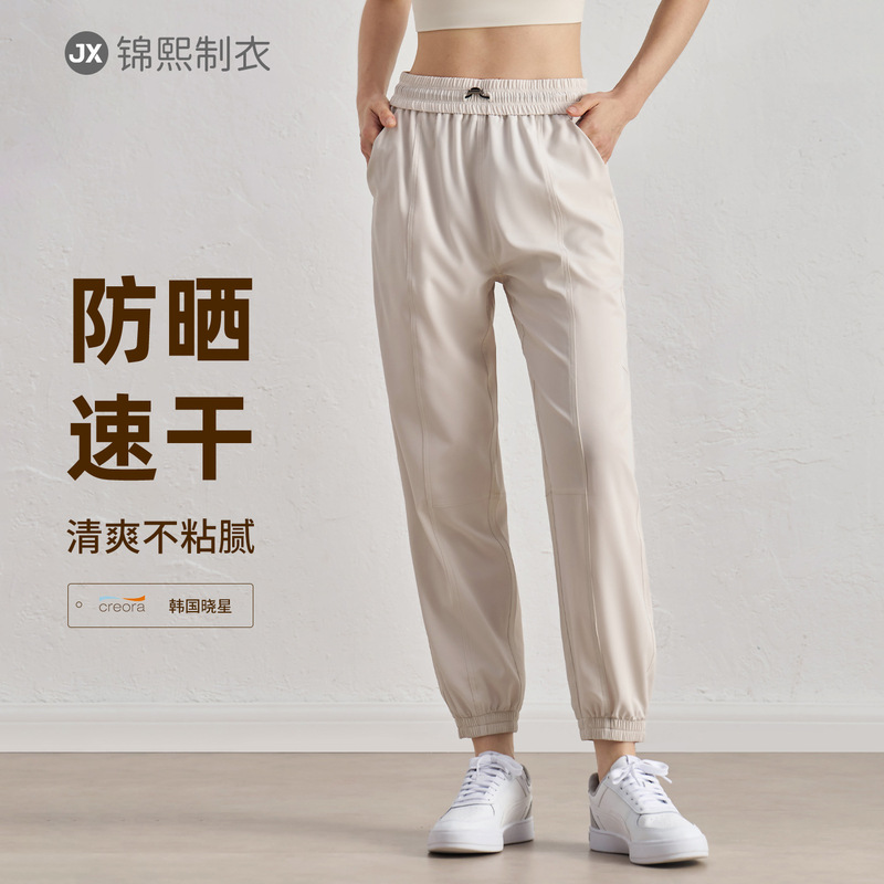 Aidu New Style Summer Drawstring Sports Pants Women's High Waist Leg Light and Thin Sun Protection Pants Fitness Pants Loose Running Pants