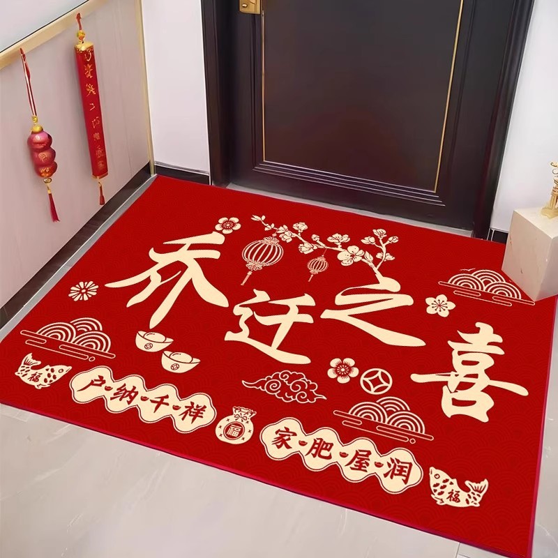 入户门垫家用进门地垫过年新年红门垫乔迁之喜喜庆红色门口地垫|undefined