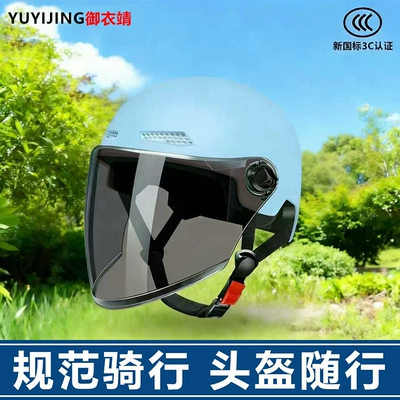 New National Standard 3C Electric: Dəbilqə (Kaska) aksesuarları - blue-sun-visor-long-lenses