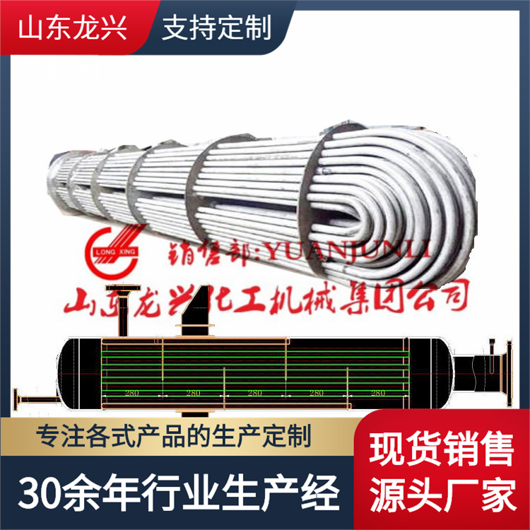 50平方不锈钢壳管换热器规格|40平方列管式换热冷凝器厂家报价