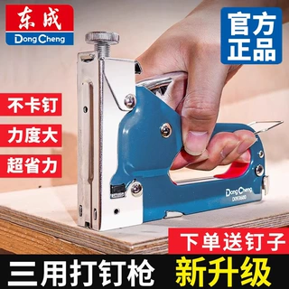 东成钉枪手动打钉枪码钉枪家用射钉枪马丁枪木工专用打钉器钉枪