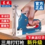 东成家用手动木工钉枪